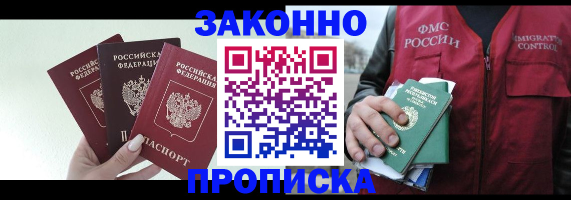 прописка иностранных граждан в Кудымкаре