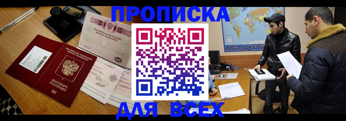 пропишу в квартире в Кудымкаре