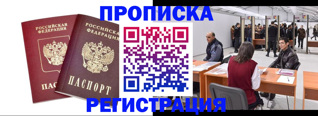 временная регистрация адрес в Кудымкаре